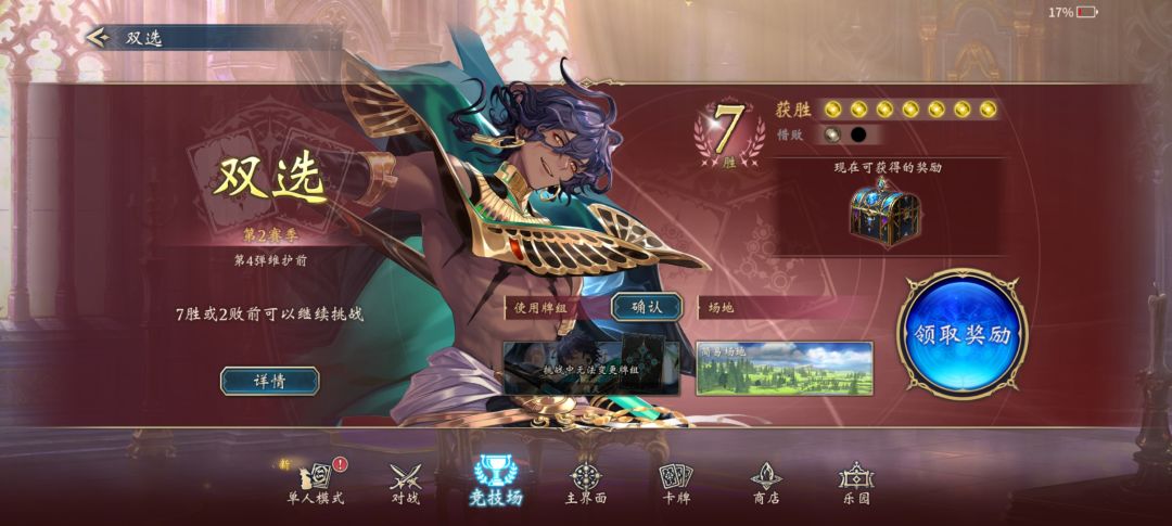 控制卡组在双选成立了 1