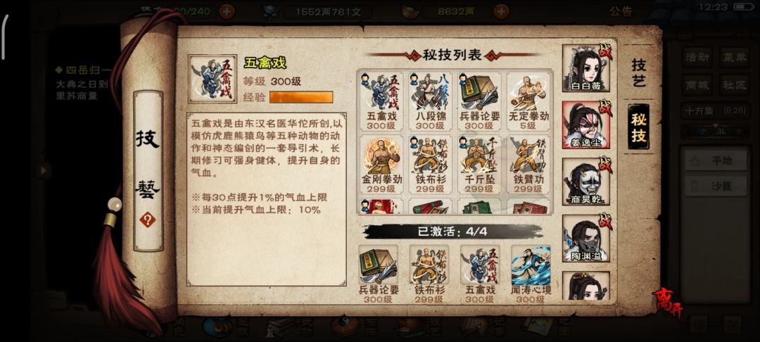 碧波神功光环升级 1