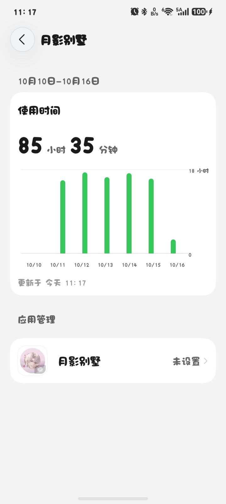 有没有该隐线剧情总结?截图