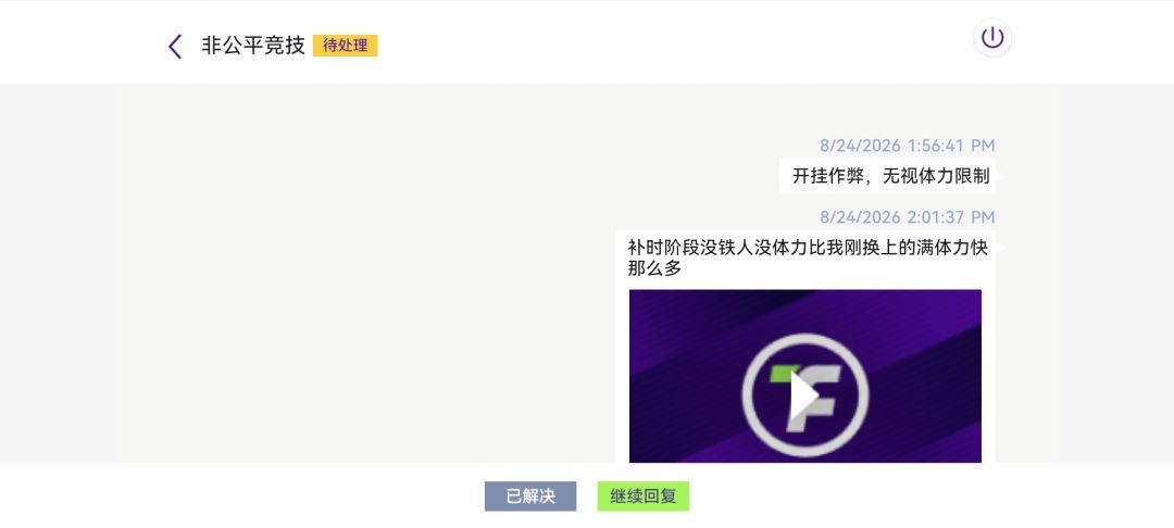 继续每天曝光客服包庇加速科技 1