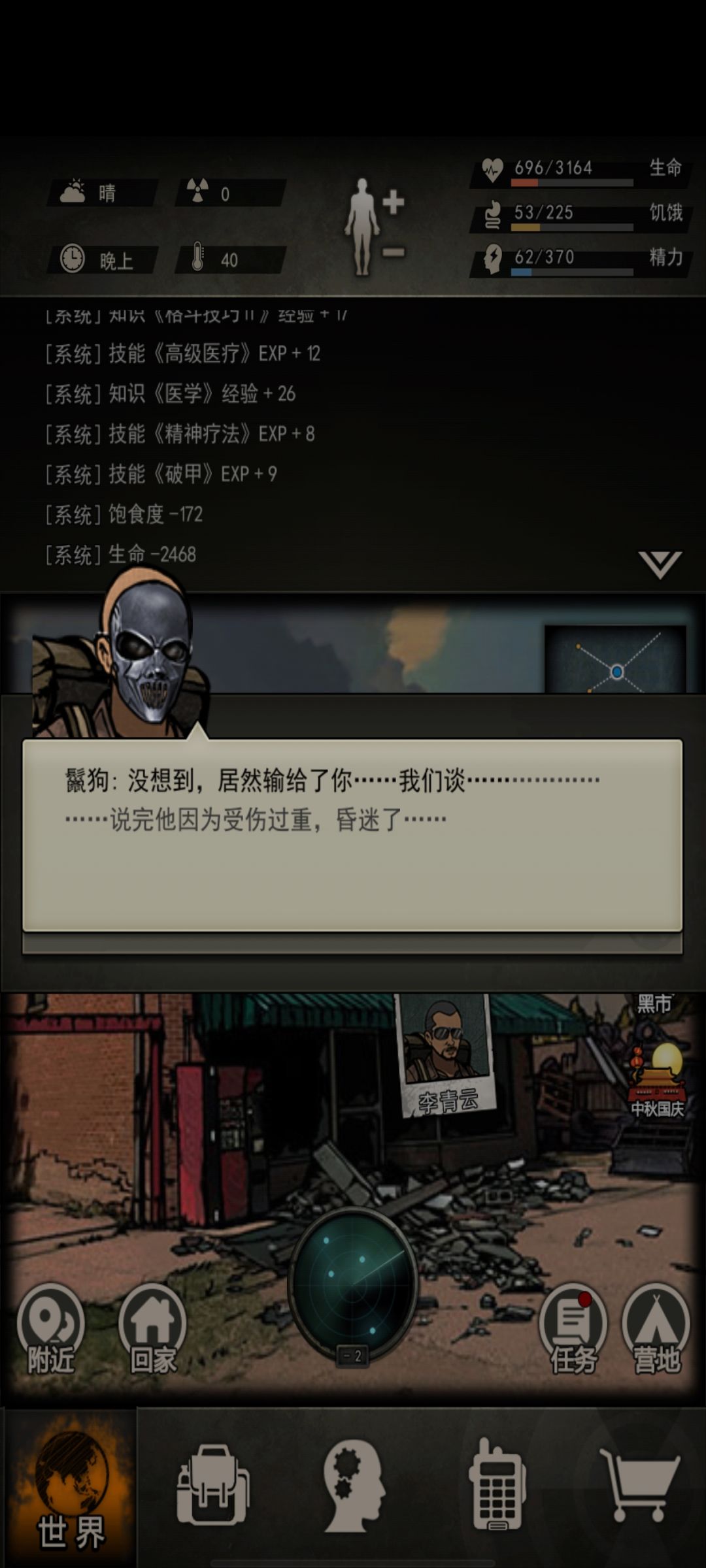 小登开服~第六十三天 成功肘击鬣狗 2