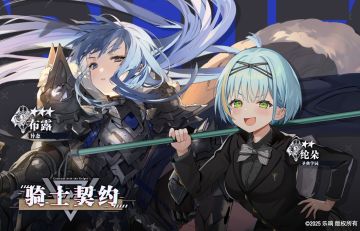 【骑士契约✨】