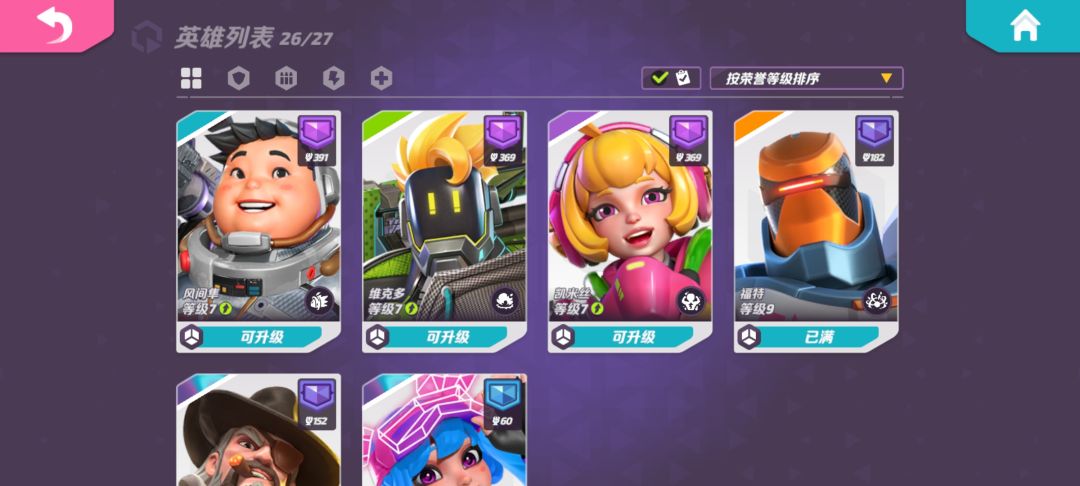 这养成有点累人了! 6