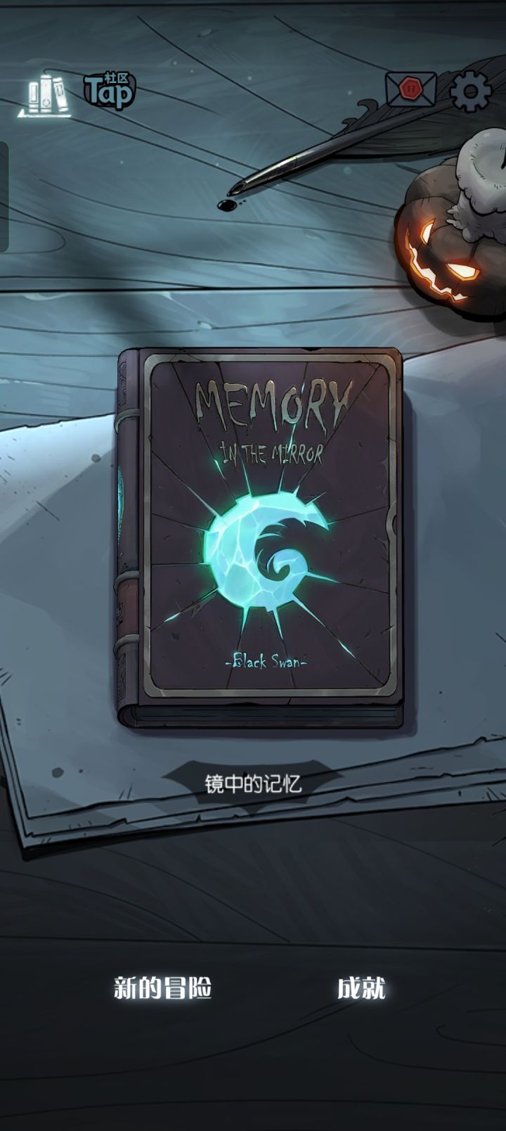 镜中对决的竞技场在哪儿啊，我怎么找不到截图