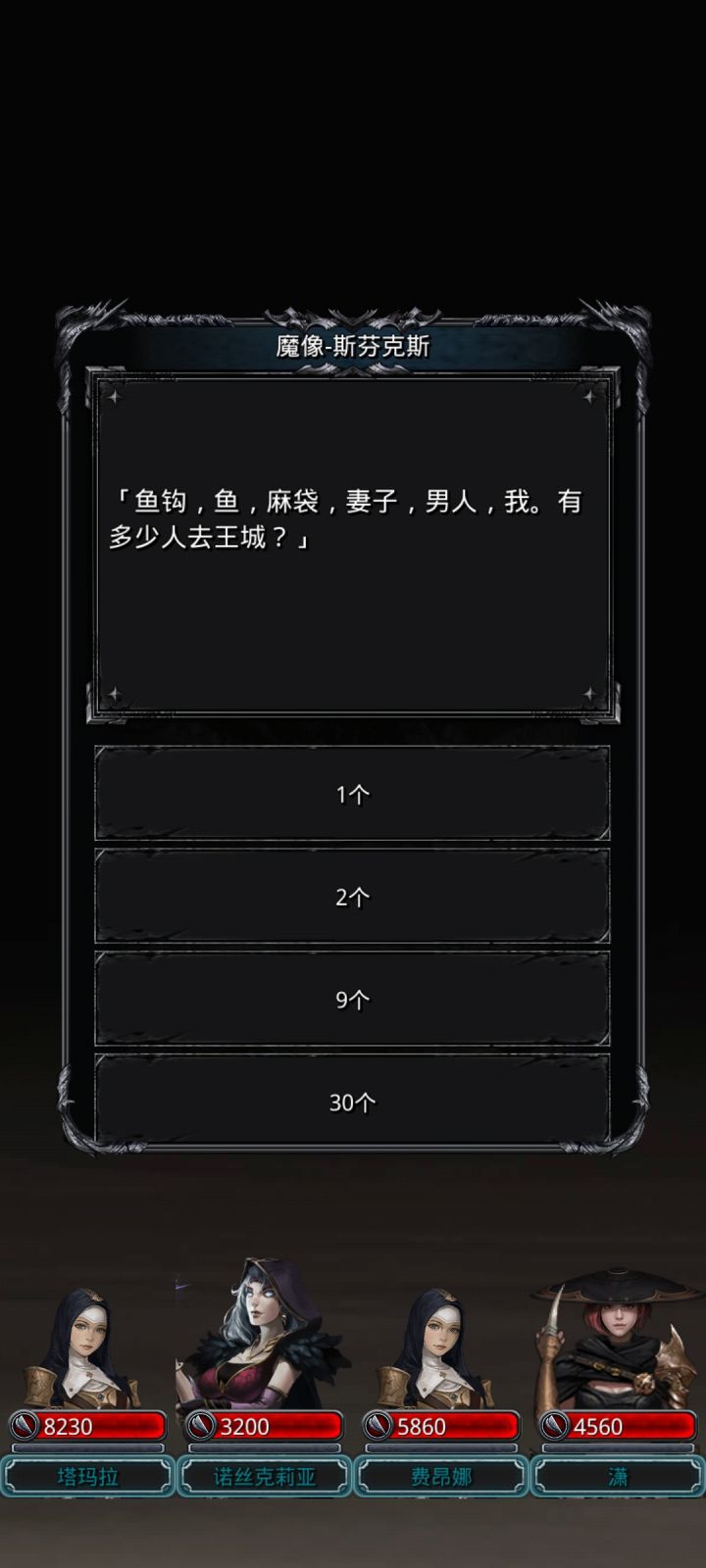 图14勇者游戏在线等截图