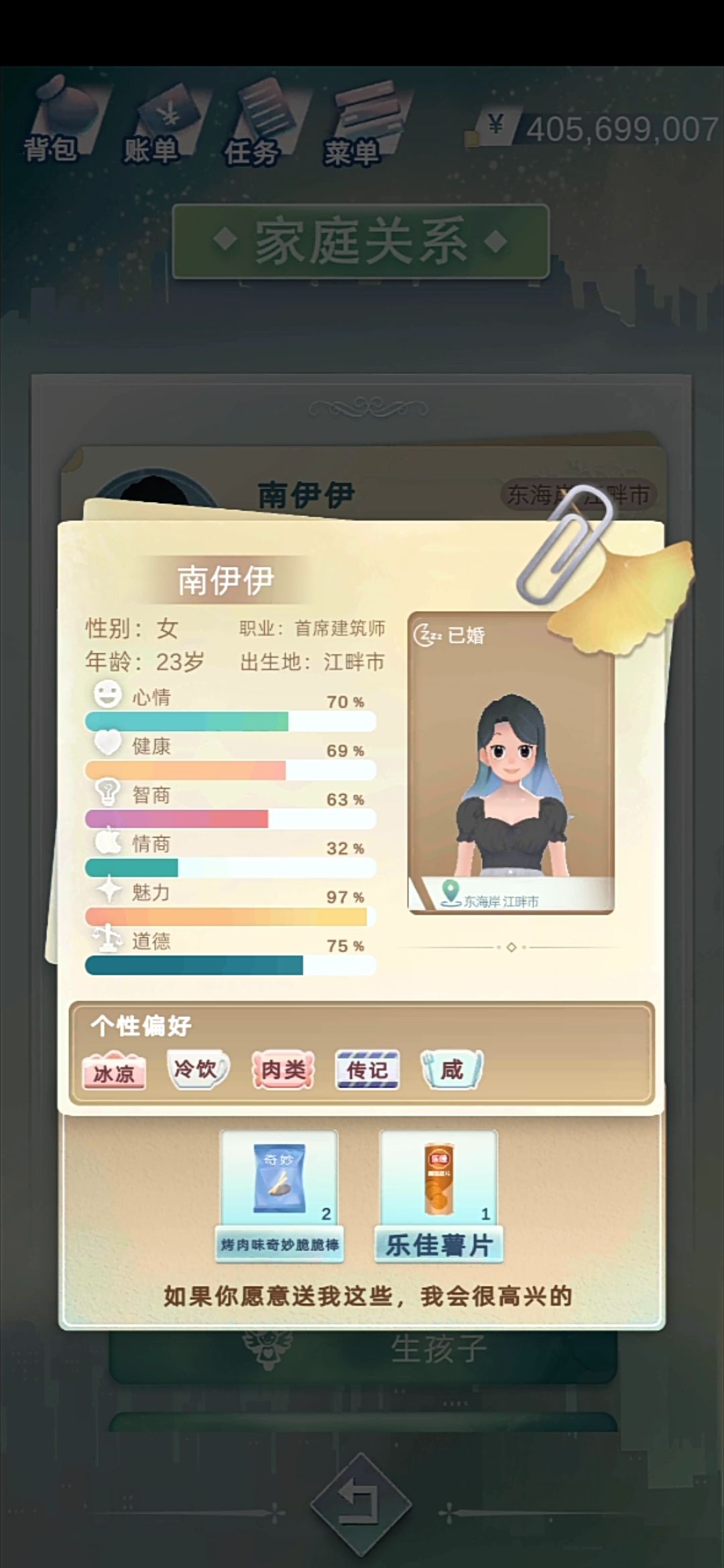 顶级妻子/丈夫图鉴系列(3/10) 3