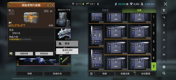 新赛季有点肥美啊截图