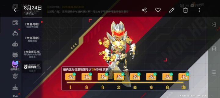 帝皇再临转盘快两百抽还差头部脸部不让抽了截图