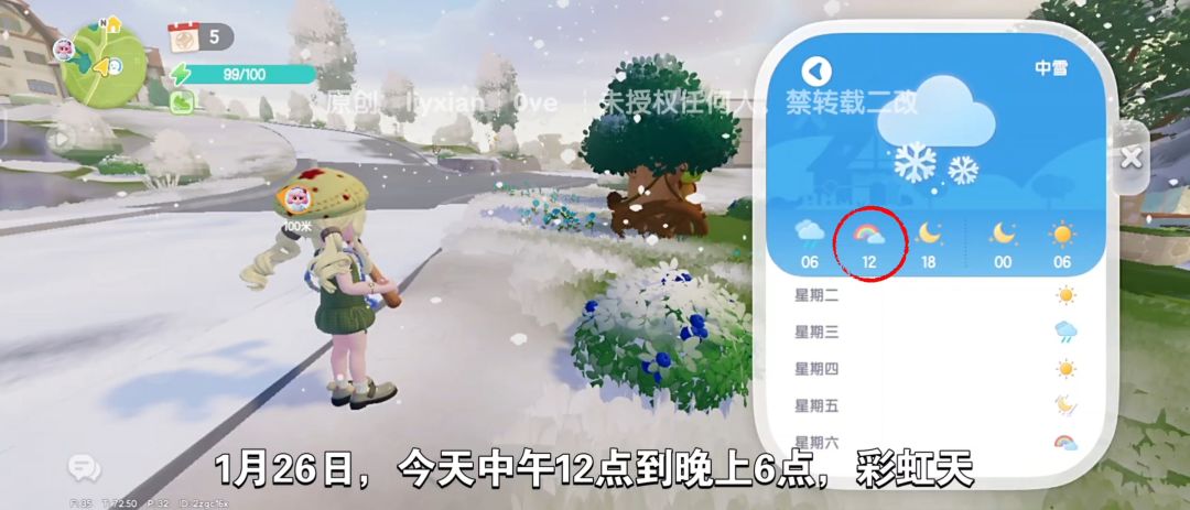 【心动小镇】（1.26）溜溜橡木&无暇萤石 2