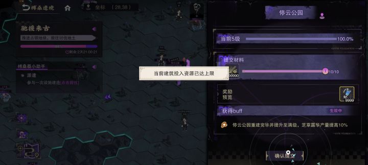 这玩意儿居然还有上限???截图