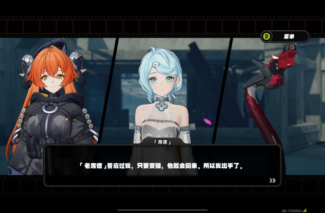 继续书写新艾利都的故事 3