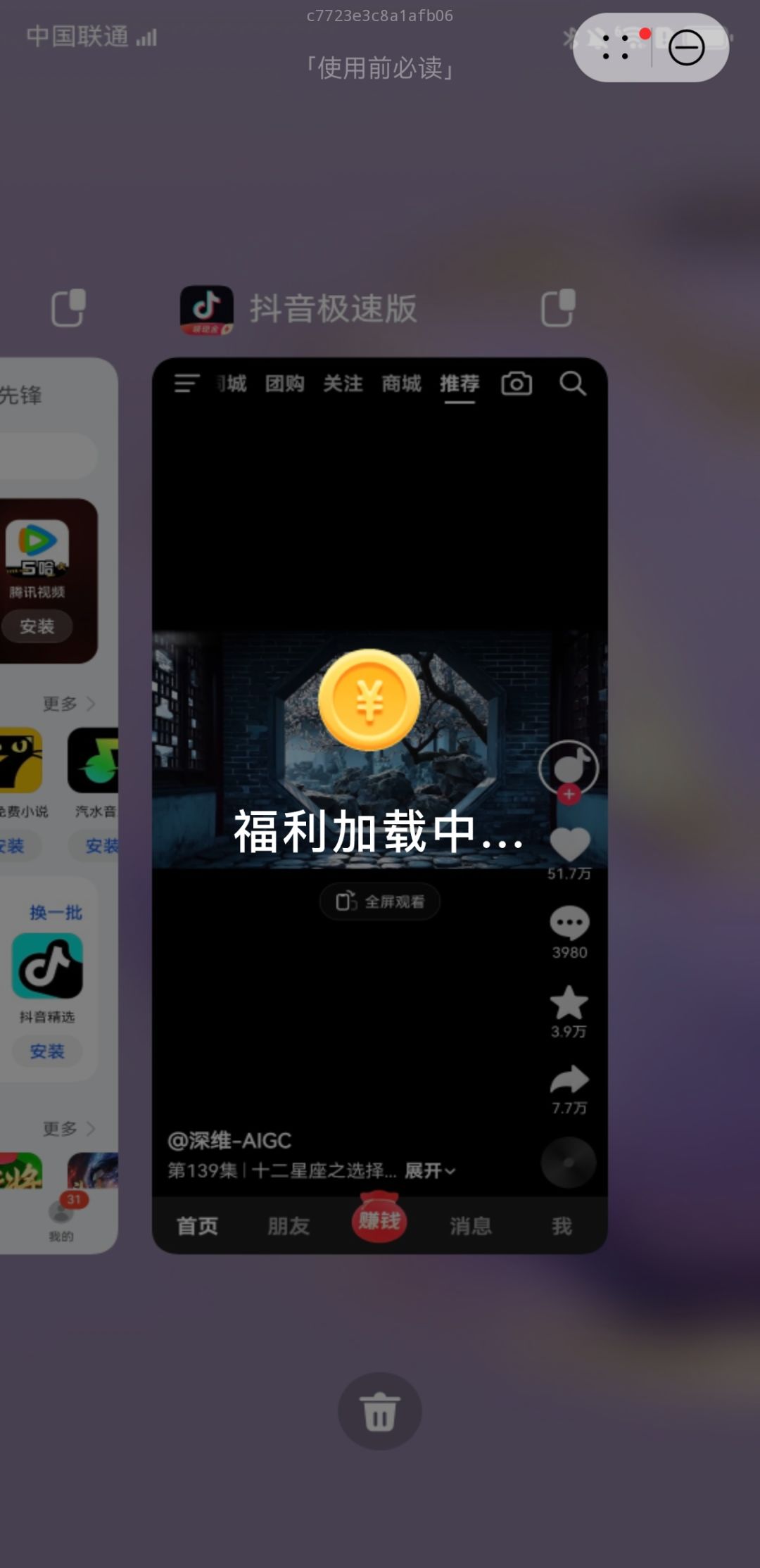 放弃了 3