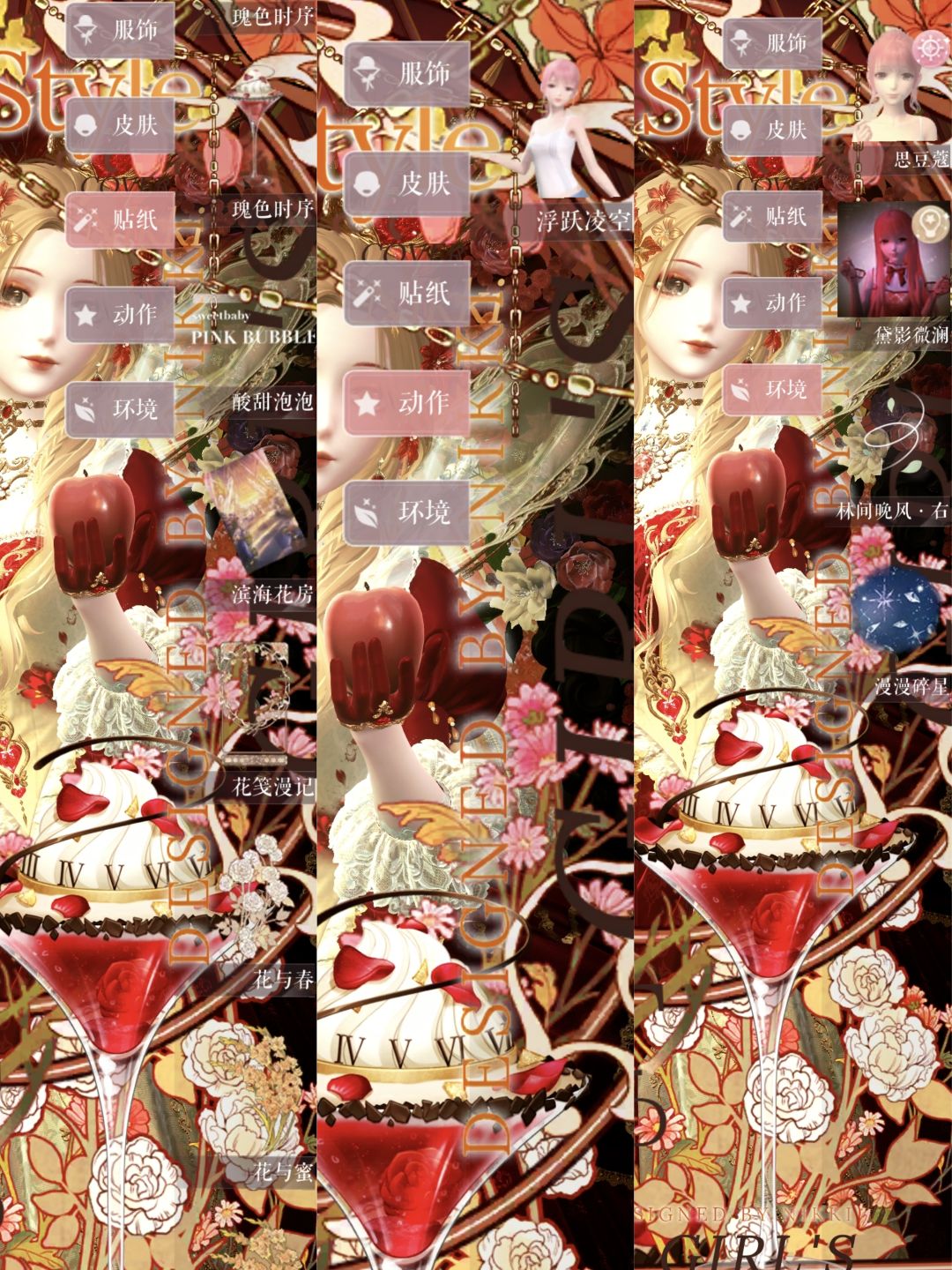闪暖搭配赛:黄昏的盛宴 3