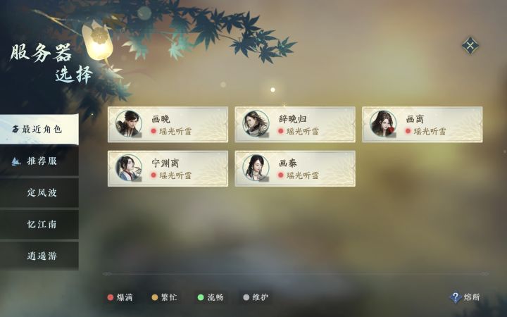 谁来瑶光不是为了吃瓜呢截图