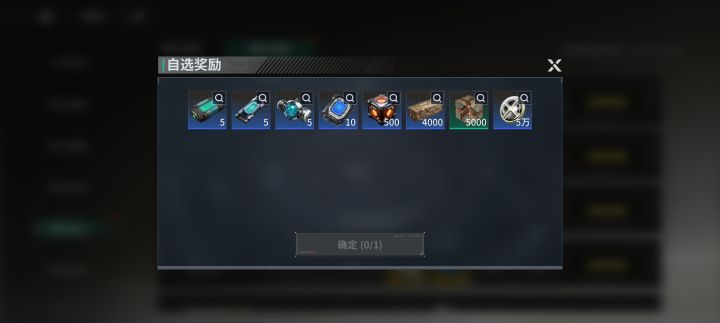 首冲材料选什么截图