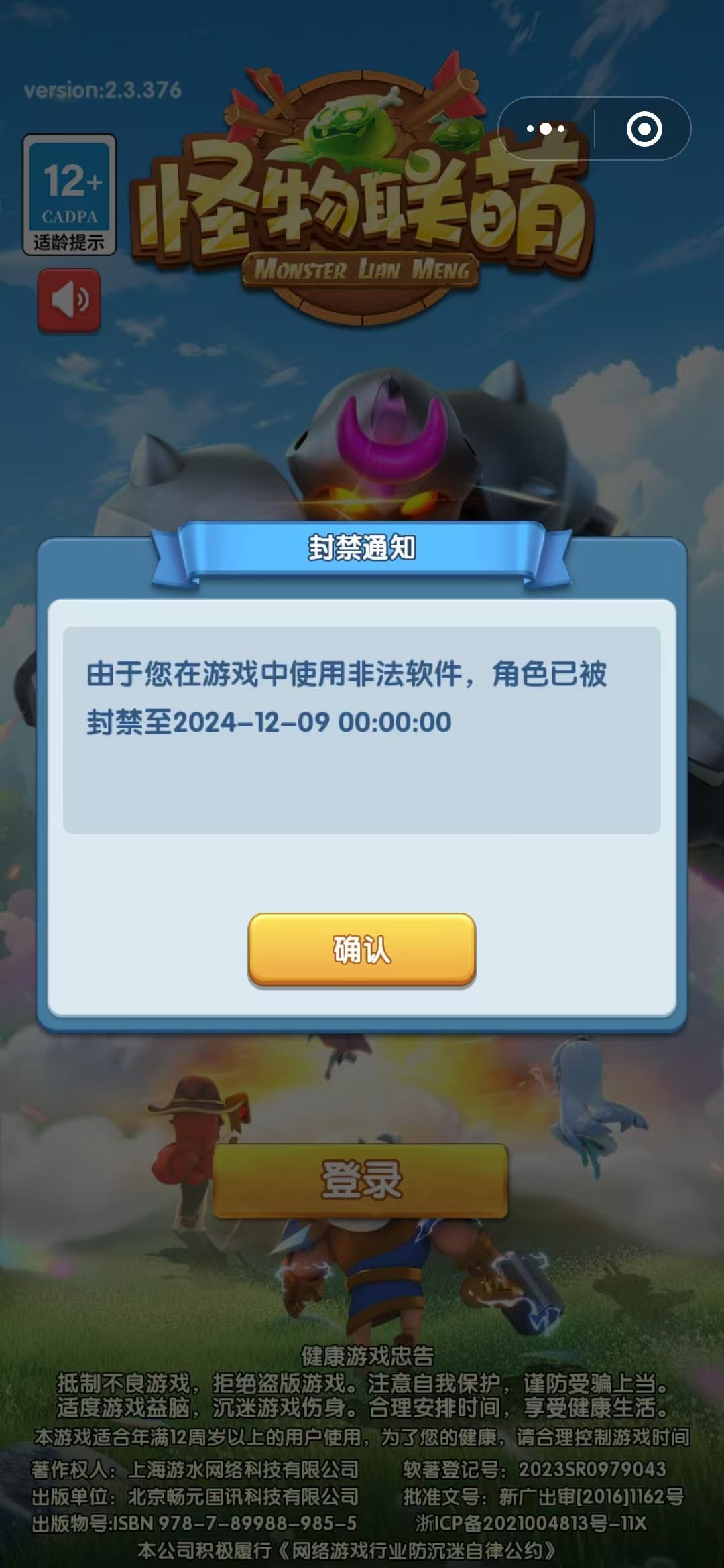 再见了兄弟们，后会无期 2