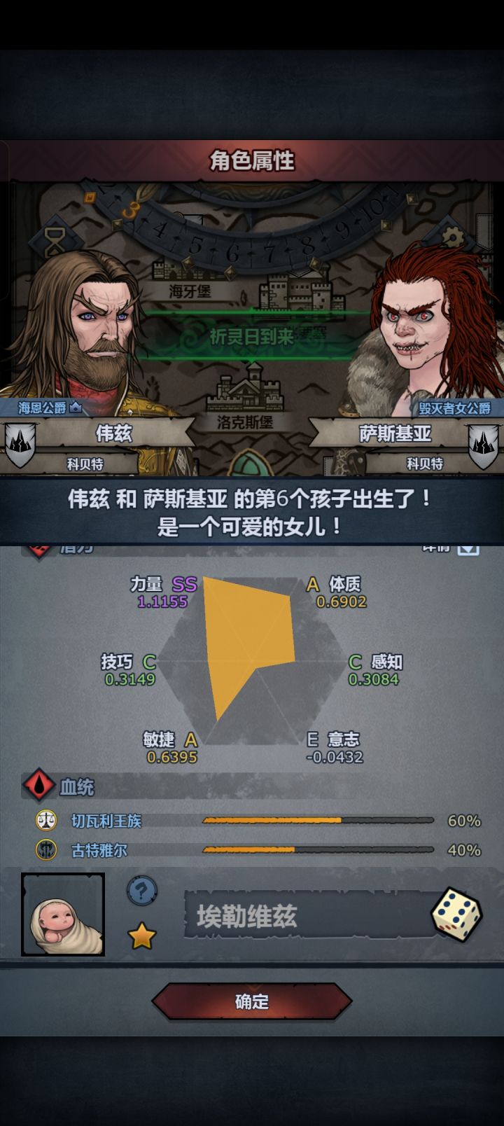 要不要给她个圣女截图