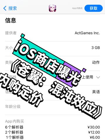 我个人支持《苍翼：混沌效应》这种免费内购