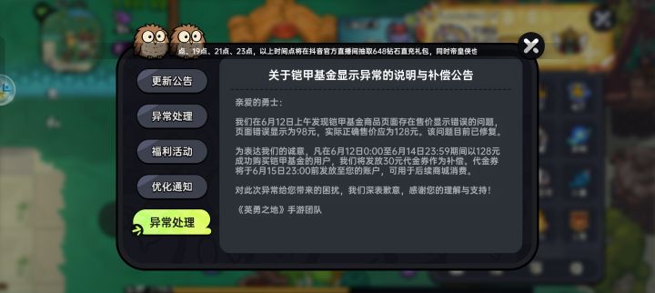 代金券吗,无敌了截图