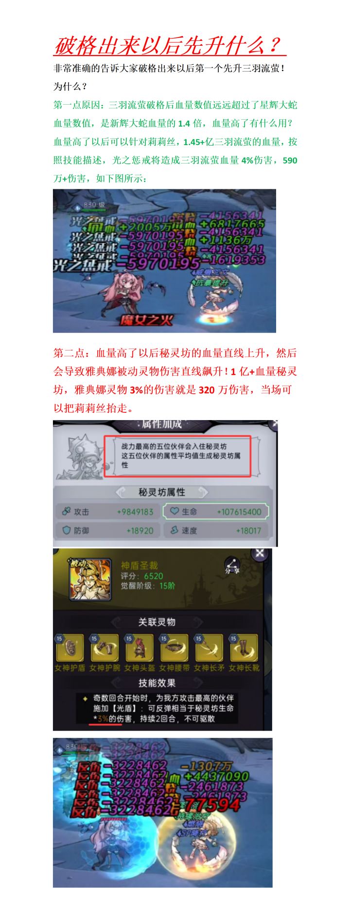 破格出来先升什么截图