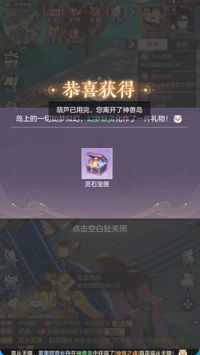 速通服感受 14
