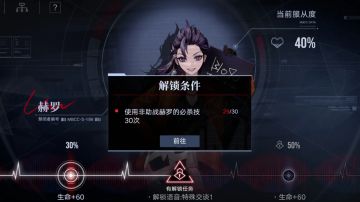 【消灭小黄点】最速最低配完成好感度任务之使用必杀技篇！