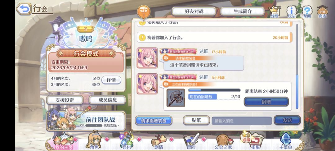 公主连结渠道服招人 1