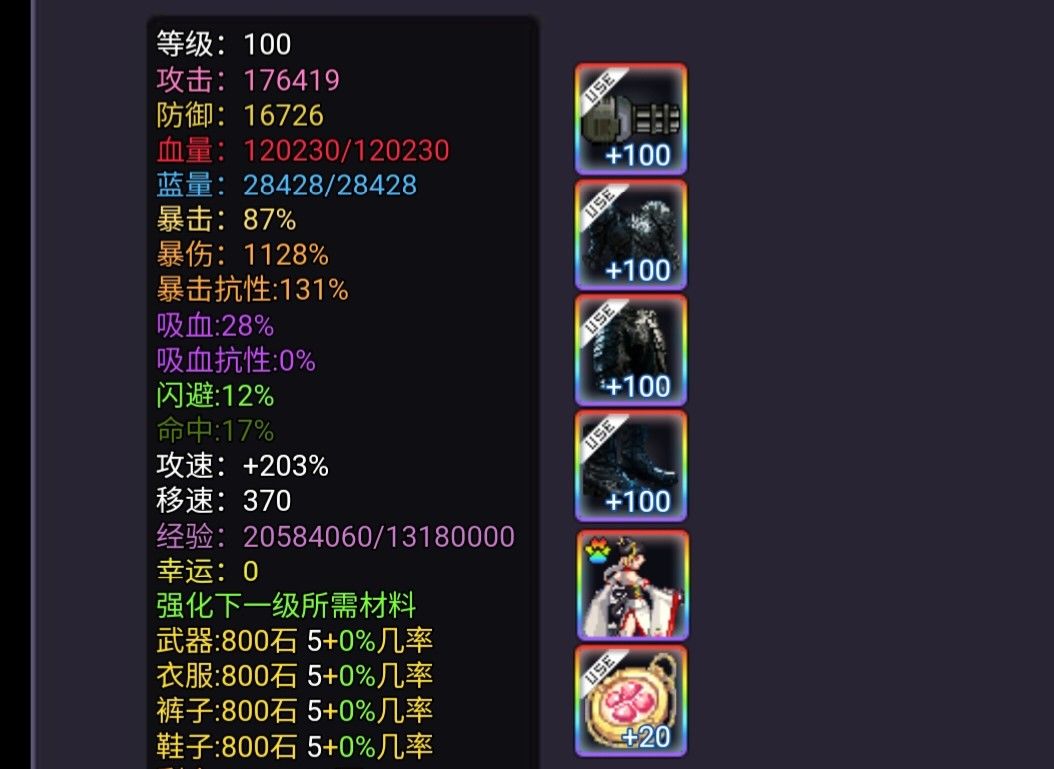 切菜 1
