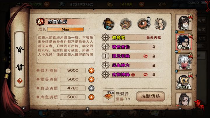 终于轮到我无敌脉序了截图