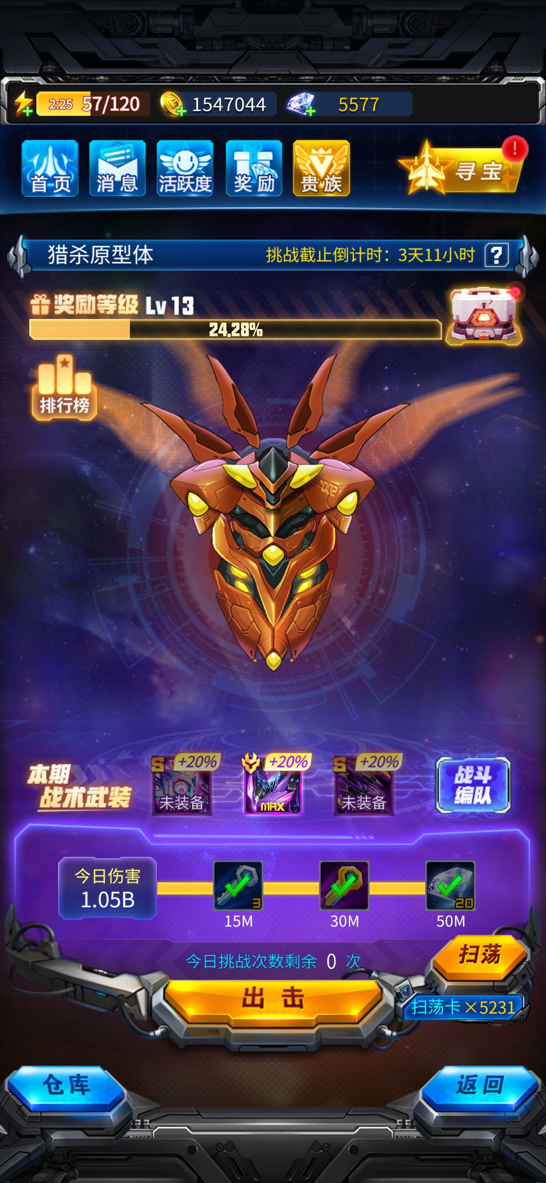 准七级战队预收5人! 2