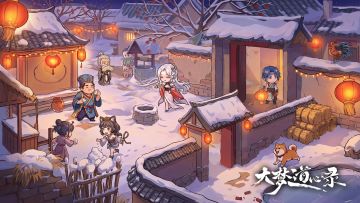 冰雪嘉年华活动第二弹抢先看！