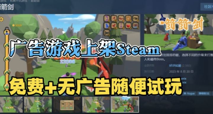 Tap评分9.1?免费+无广告!把广告小游戏直接搬到了Steam安家落户。真的和广告看起来一样超级难不停的失败。截图