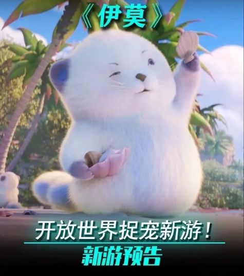 又一款类宝可梦+开放世界新作？玩家竟然还能跟宠物合体？截图