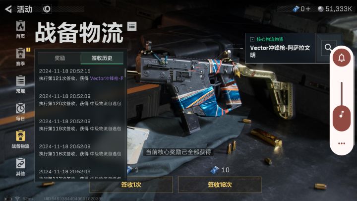 做完任务刚好11个，最后物流也11抽然后全有了[表情_酷]截图