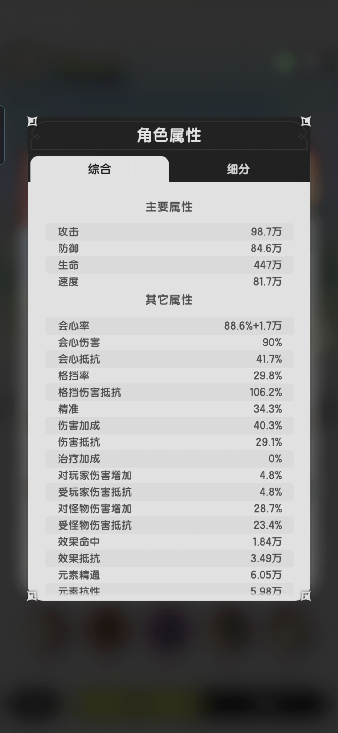 羁绊冒险2-4斗士思路分享 3