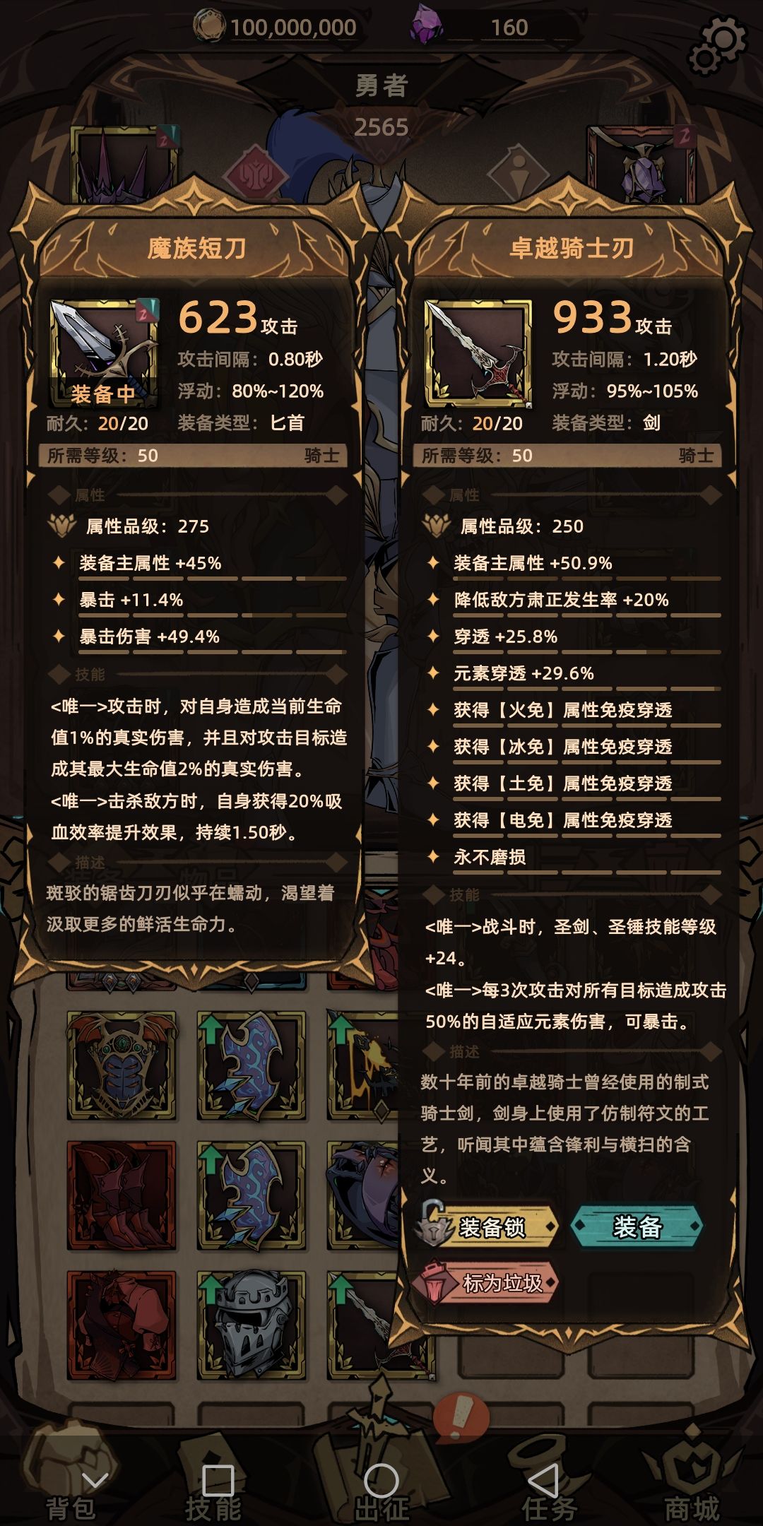 新装备 3