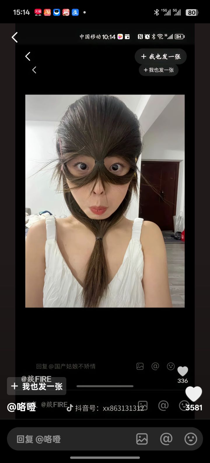 求个传火截图