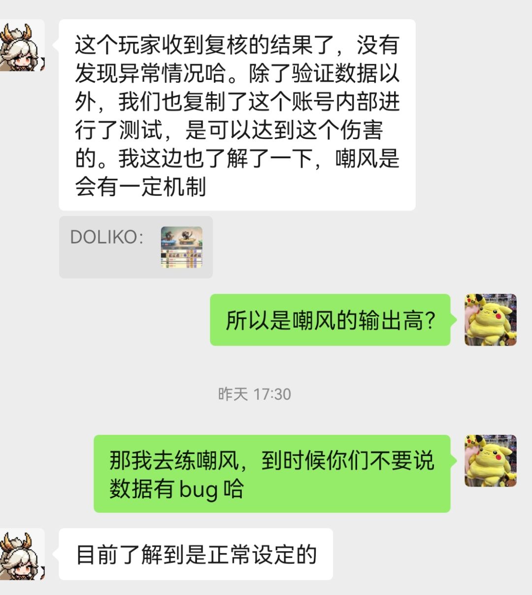 抽齐天大圣的小丑们，猴子给嘲风提鞋都不够 2