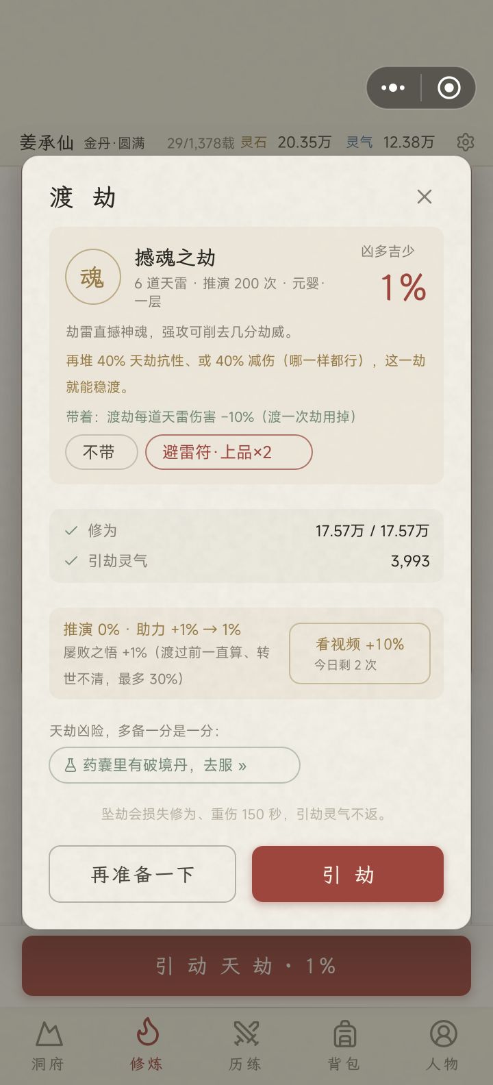 求助截图