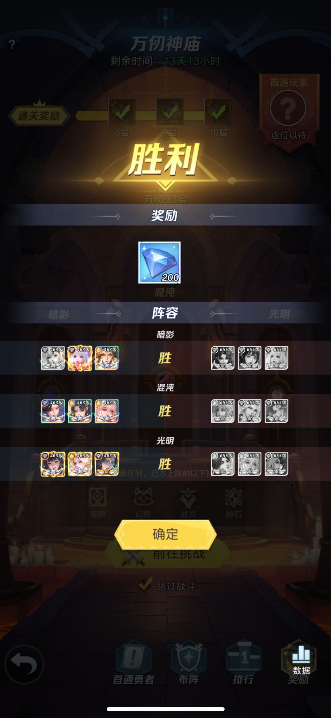 这次未调神念,5人0神念过图,32-41 1