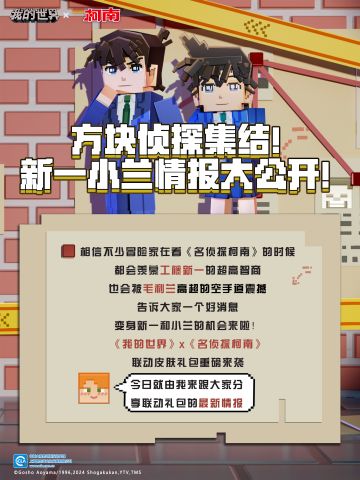 不装了，今天我就是名侦探！