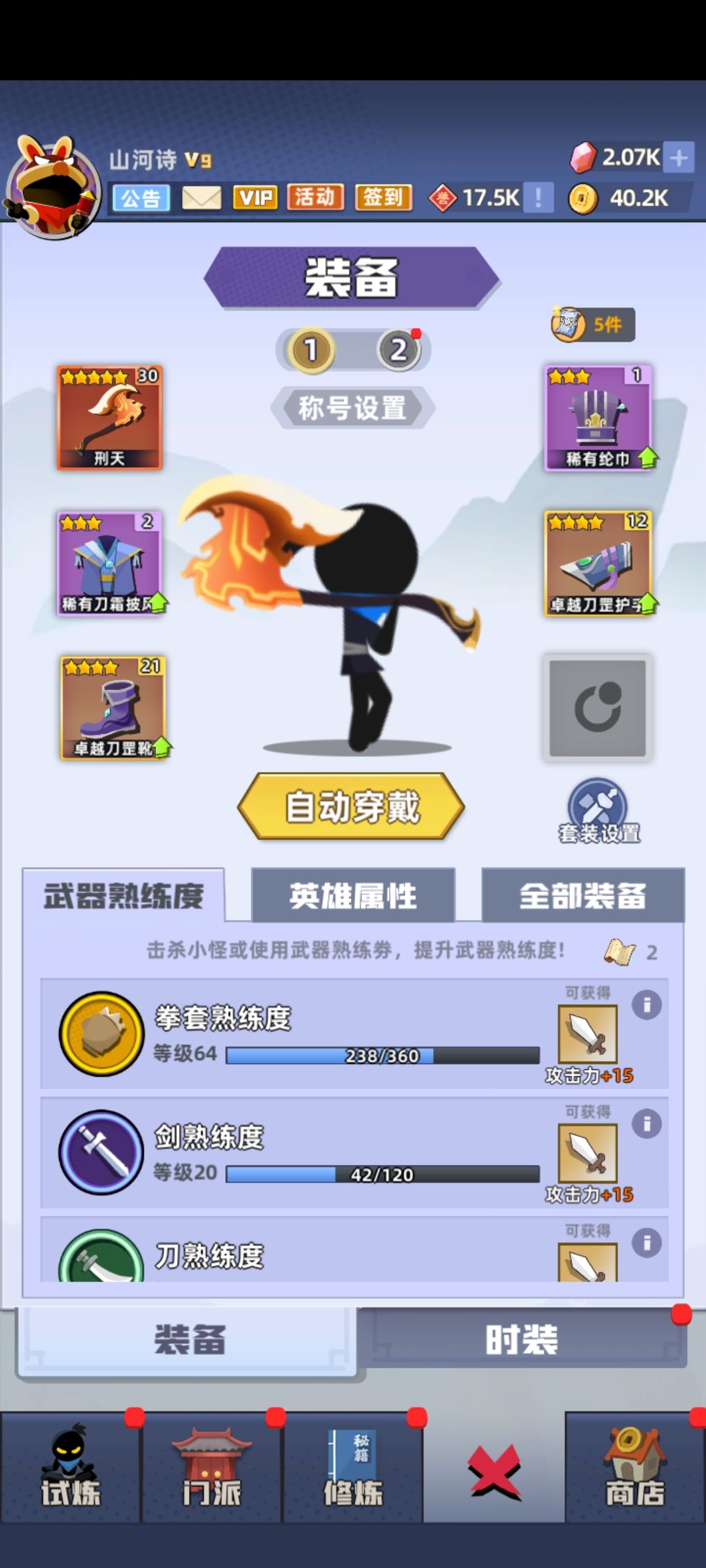 刑天怎么样? 3