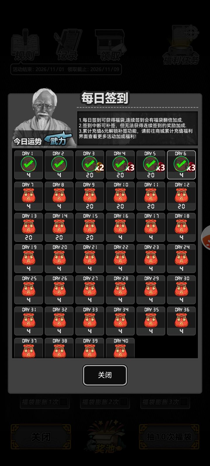 好像有bug?截图