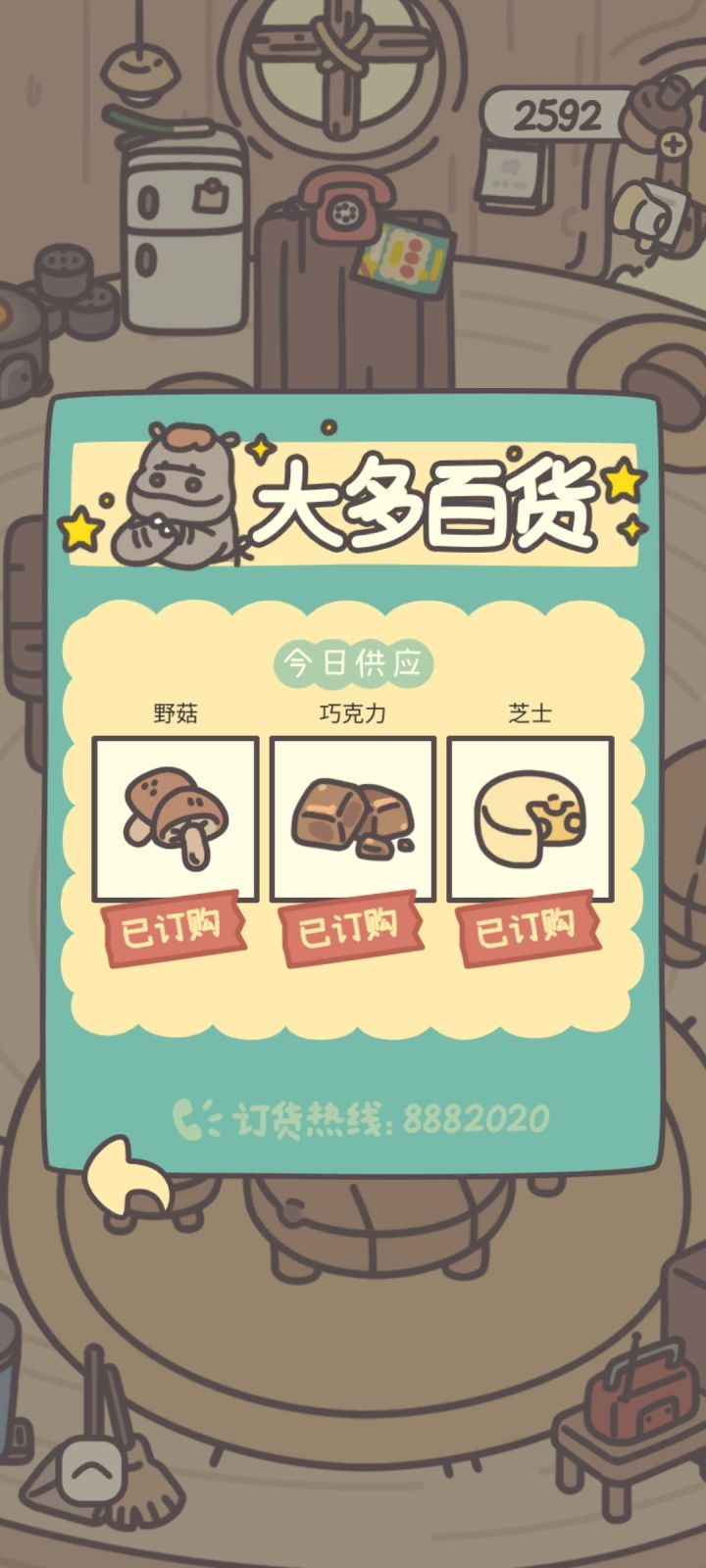 大多百货已经两天没更新了截图