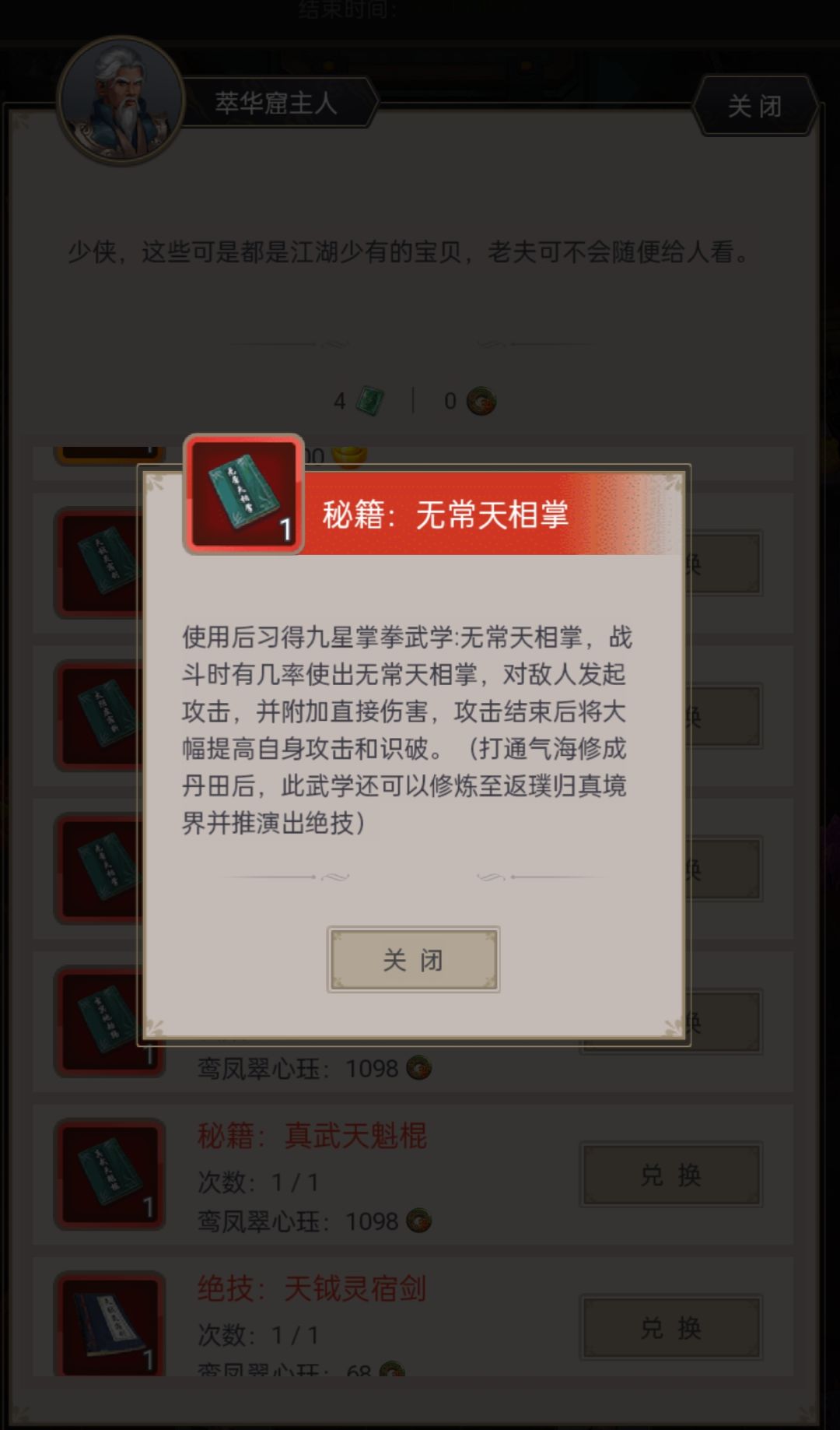 文本描述错误(改了技能没改封面) 2