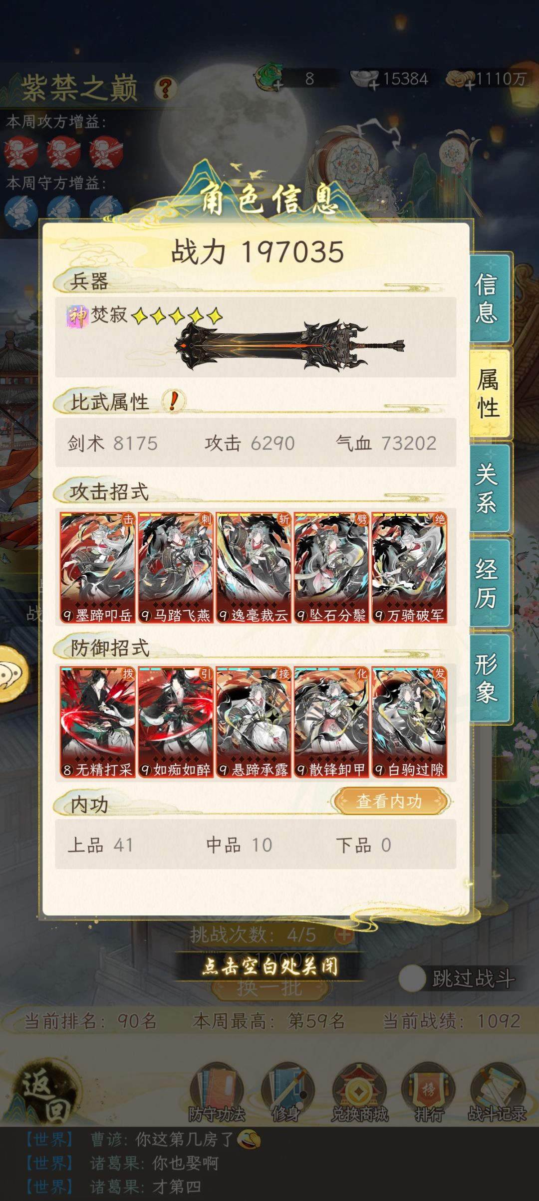 全套神驹 1