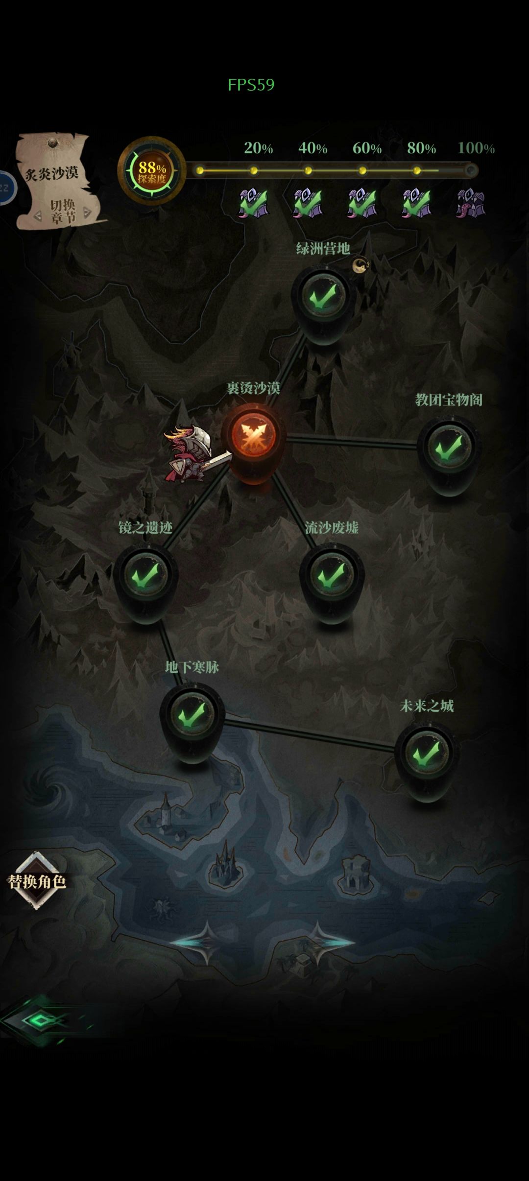 第五章到底怎么刷满啊 1