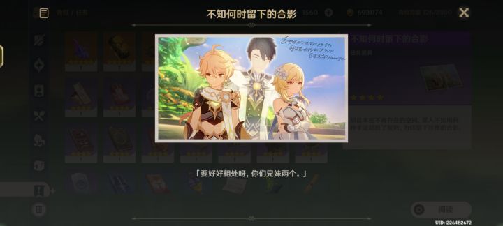 好刀啊,米哈游截图