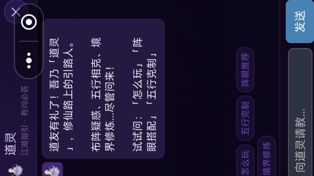 关于《我有严重的江湖病》游戏内置Ai助手开发心得截图