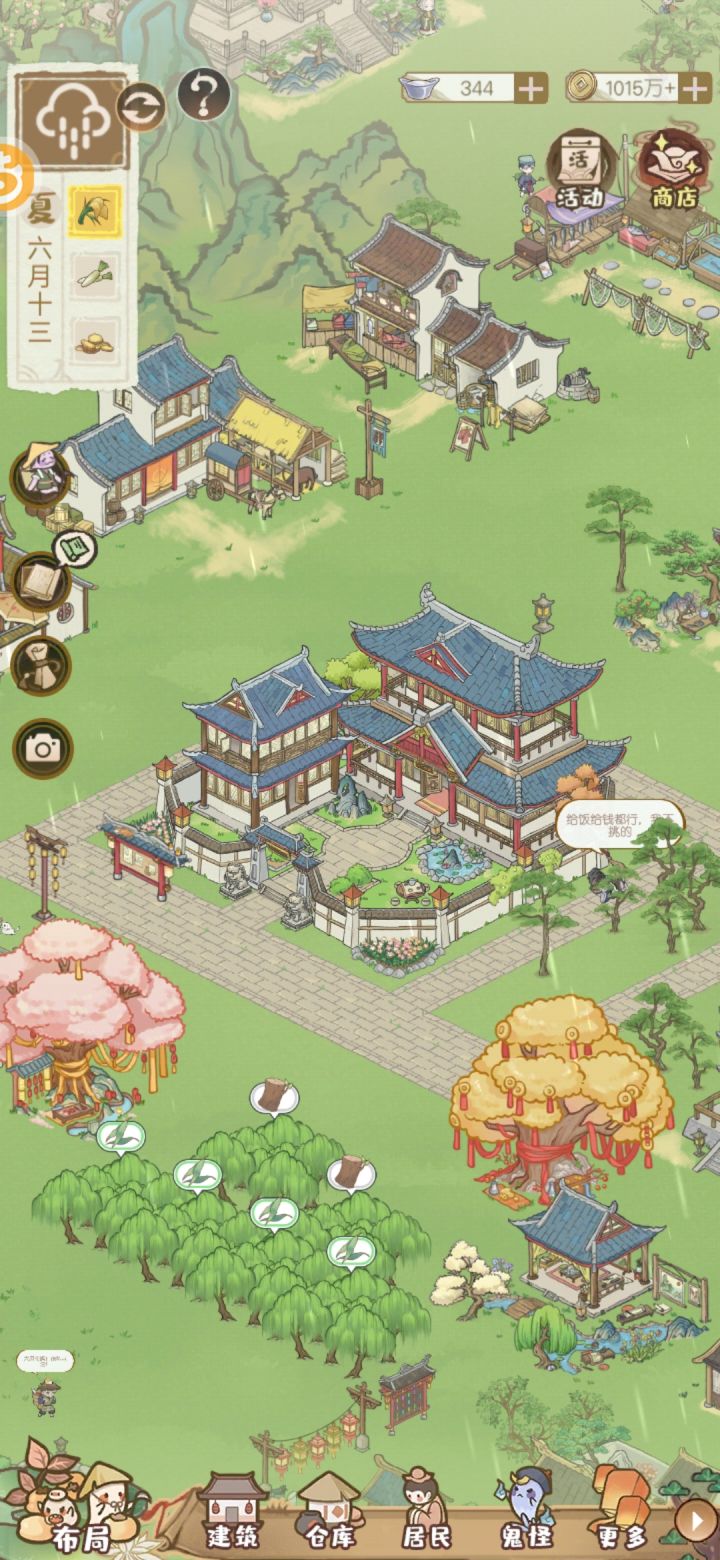 兄弟们怎么看小地图啊截图